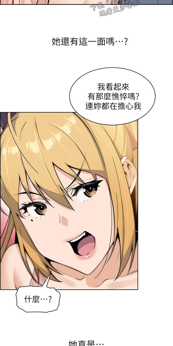 被迫返乡记漫画,第23章：这是干啥2图