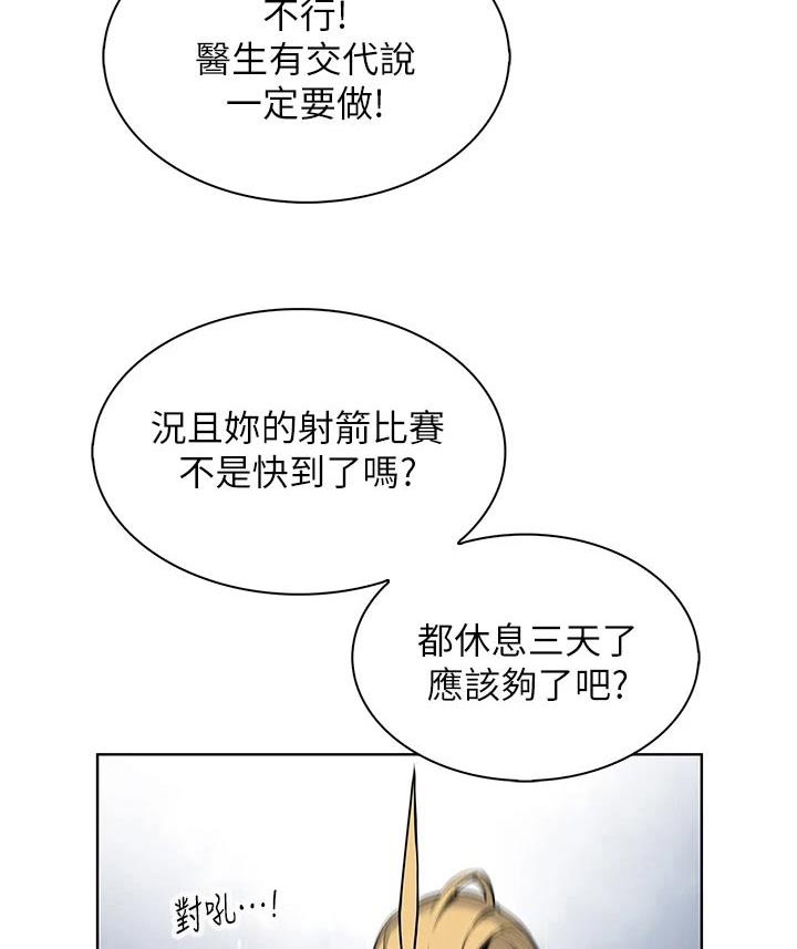 被迫返乡记漫画,第47章：询问2图