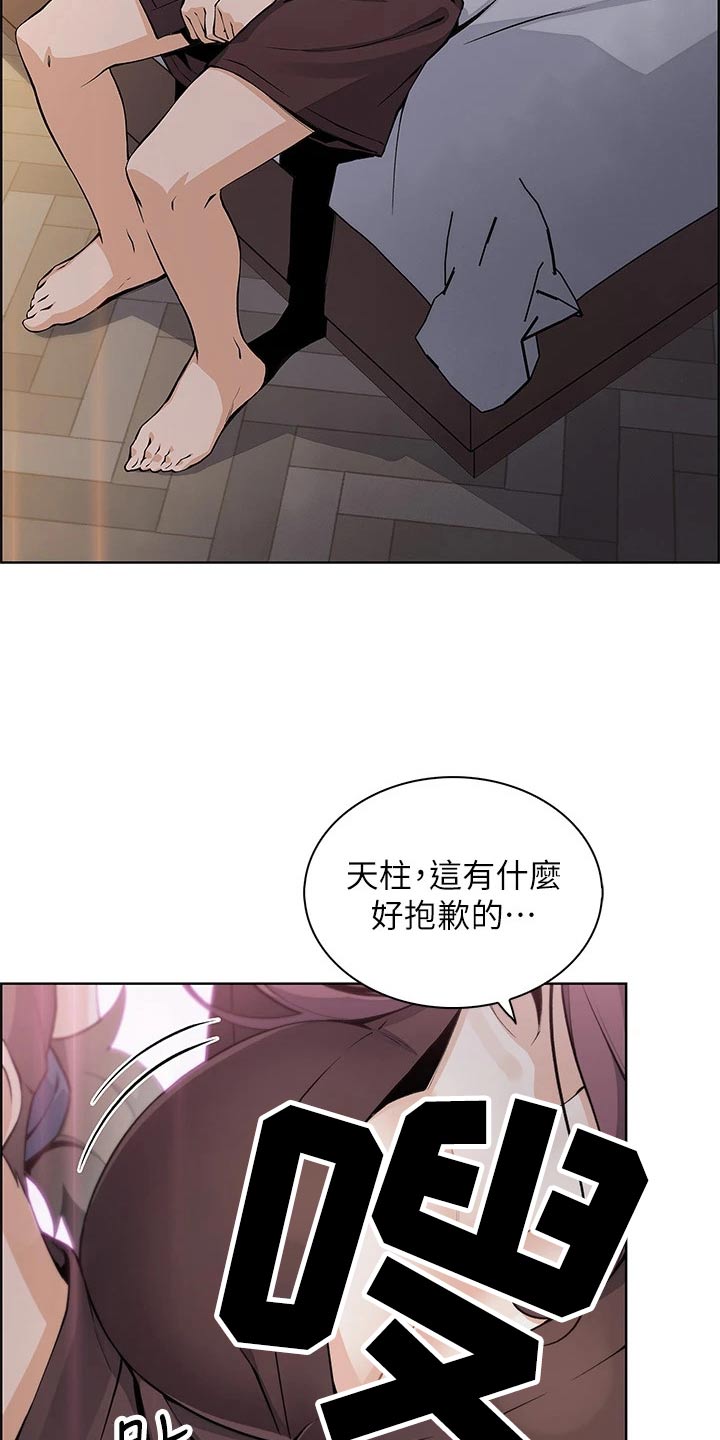 被迫返乡记漫画,第28章：承诺2图