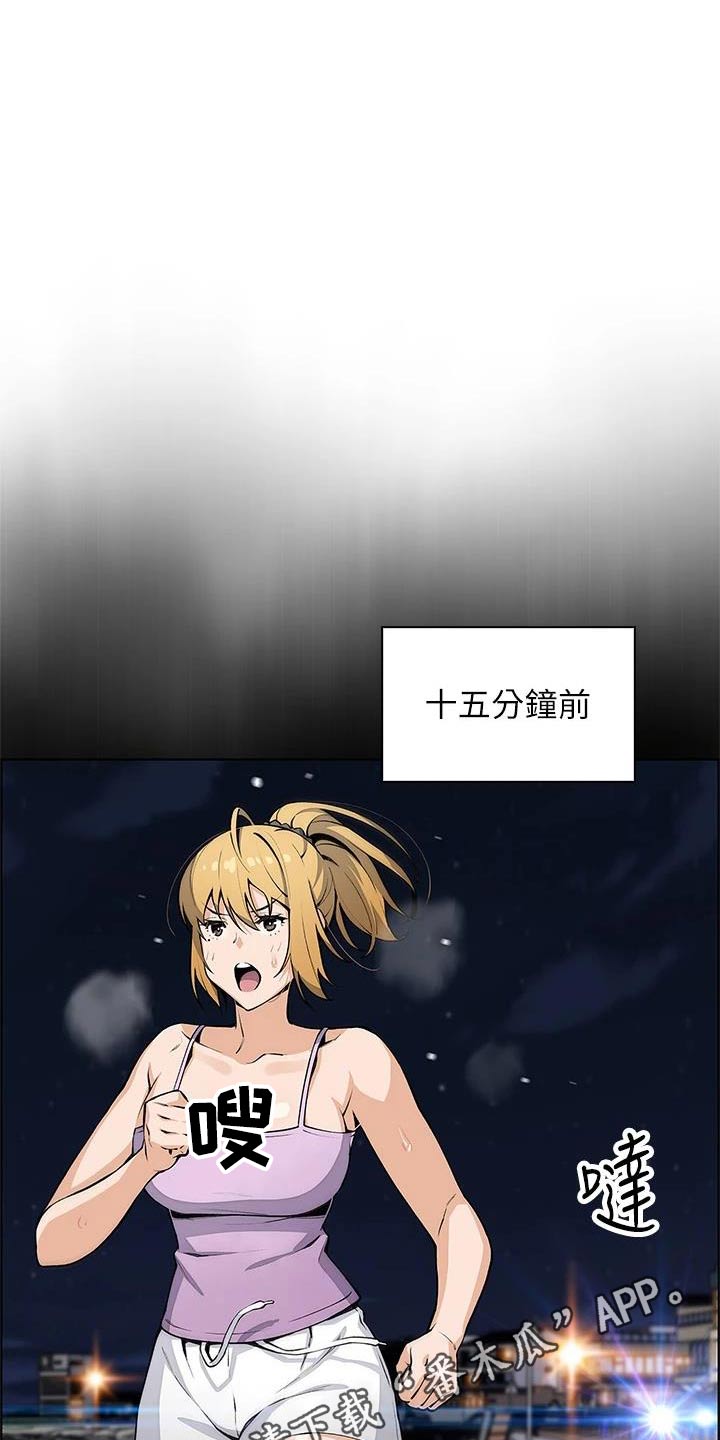 被迫返乡记漫画,第44章：偷听 1图