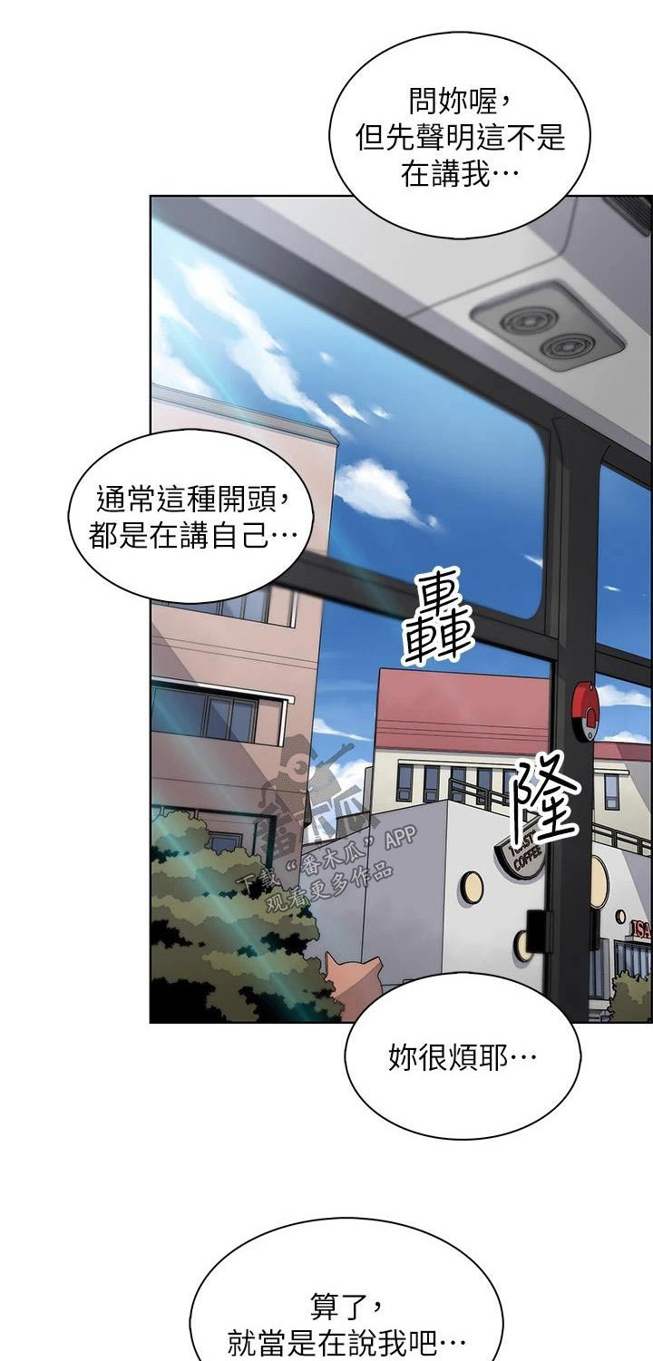 被迫返乡记漫画,第42章：有人找1图