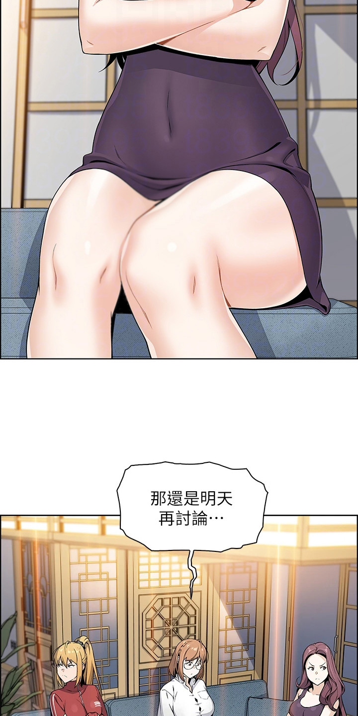 被迫返乡记漫画,第6章：争论2图