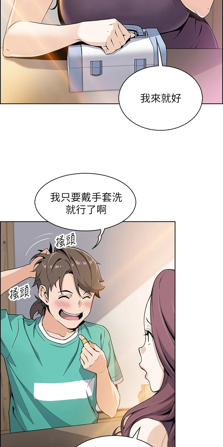 被迫返乡记漫画,第2章：逐出家门2图