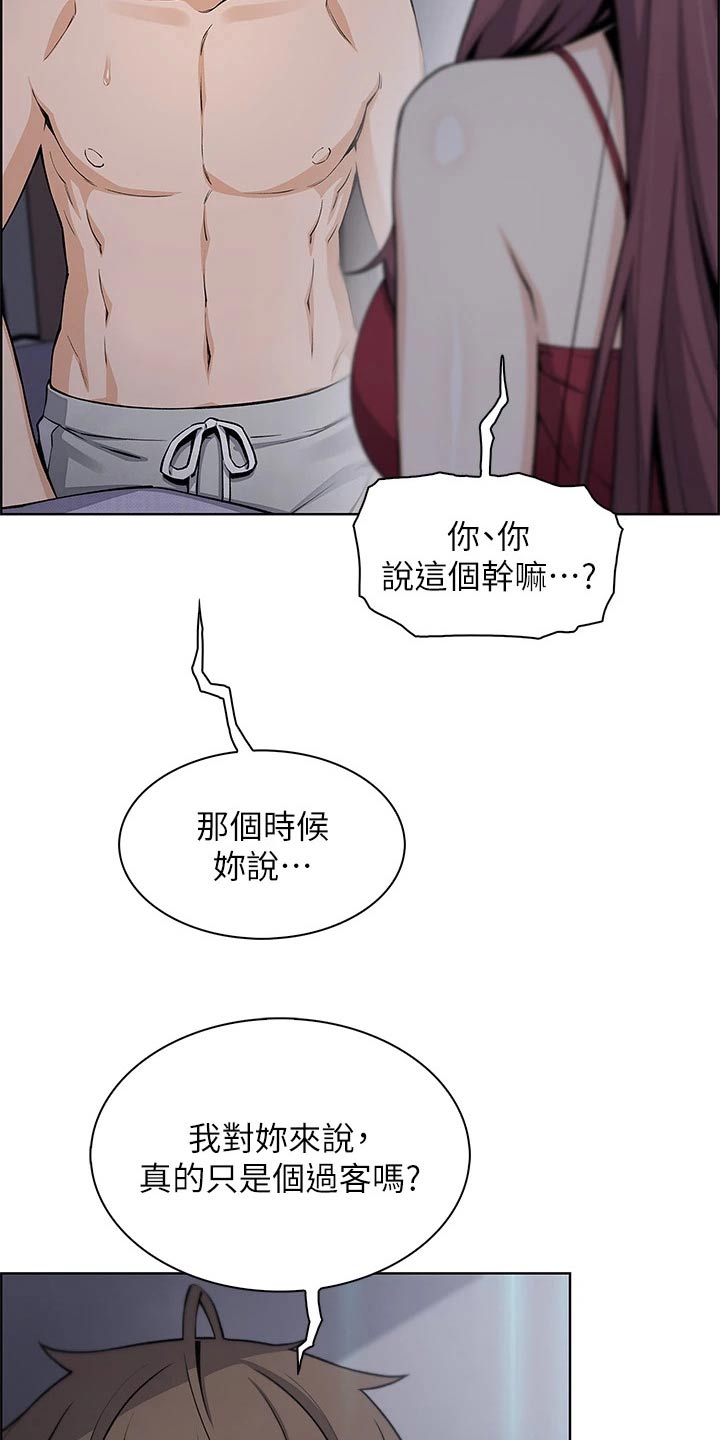 被迫返乡记漫画,第38章：擦拭2图
