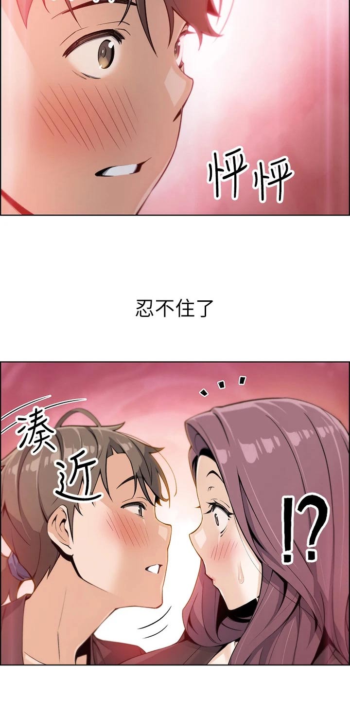 被迫返乡记漫画,第27章：你做什么1图