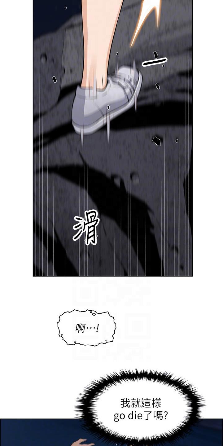 被迫返乡记漫画,第46章：摔倒2图