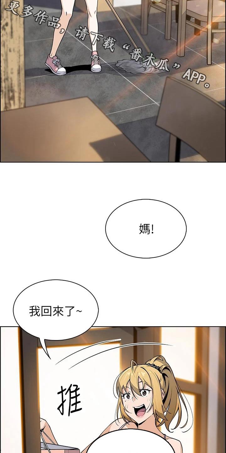 被迫返乡记漫画,第43章：出去了2图