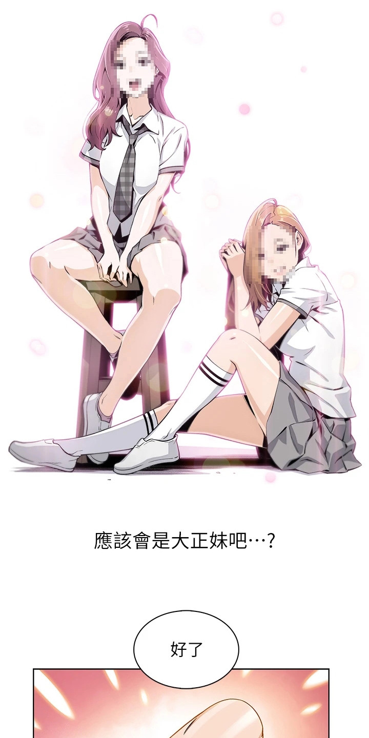 被迫返乡记漫画,第2章：逐出家门2图