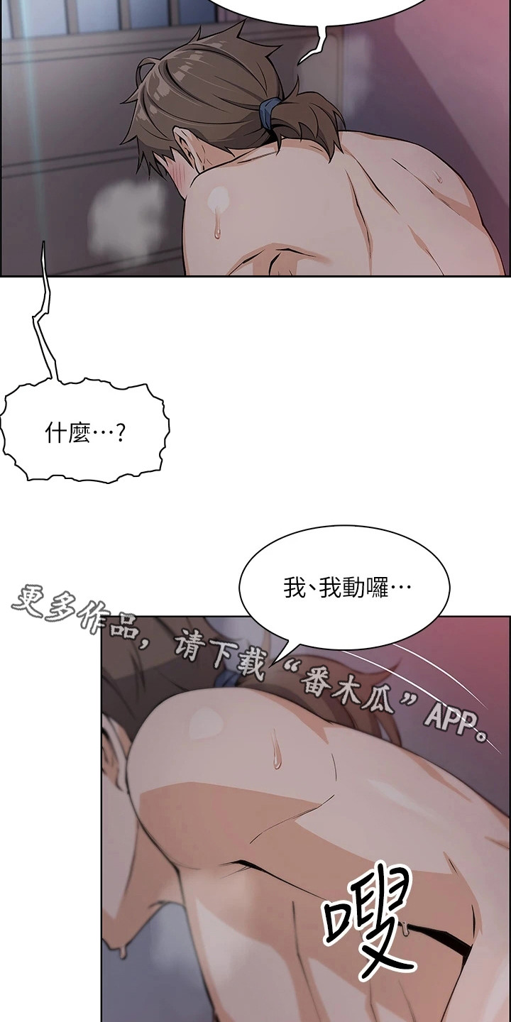 被迫返乡记漫画,第17章：静一静1图