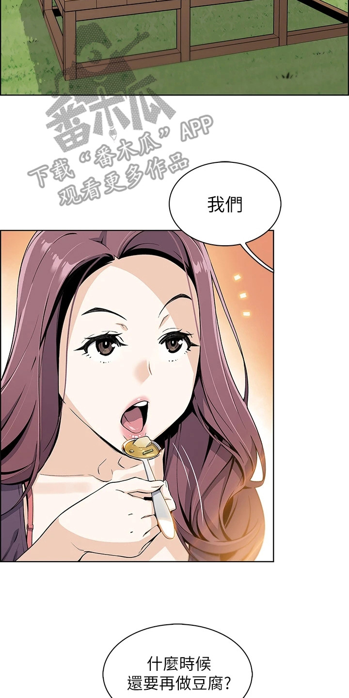 被迫返乡记漫画,第4章：女儿们2图