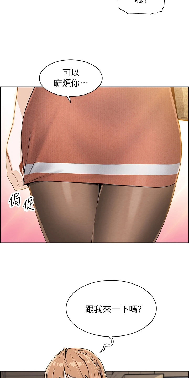 被迫返乡记漫画,第7章：害羞1图