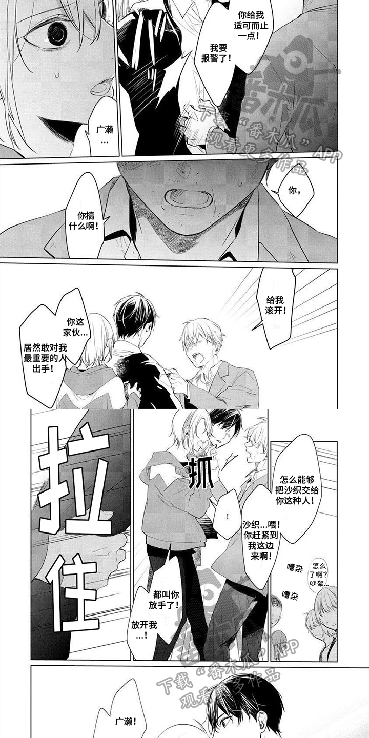 结城186漫画,第10章：逃离2图