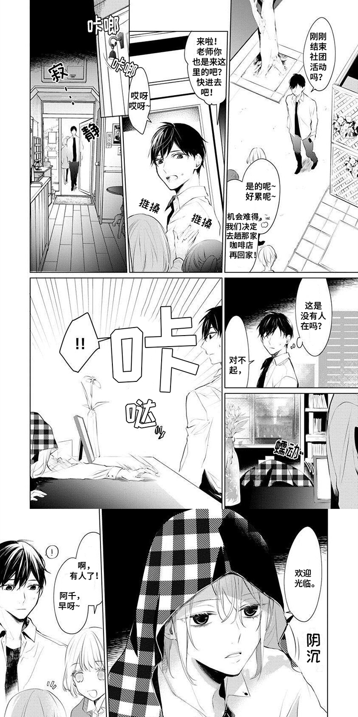 结城 720p 下载漫画,第2章：好久不见1图