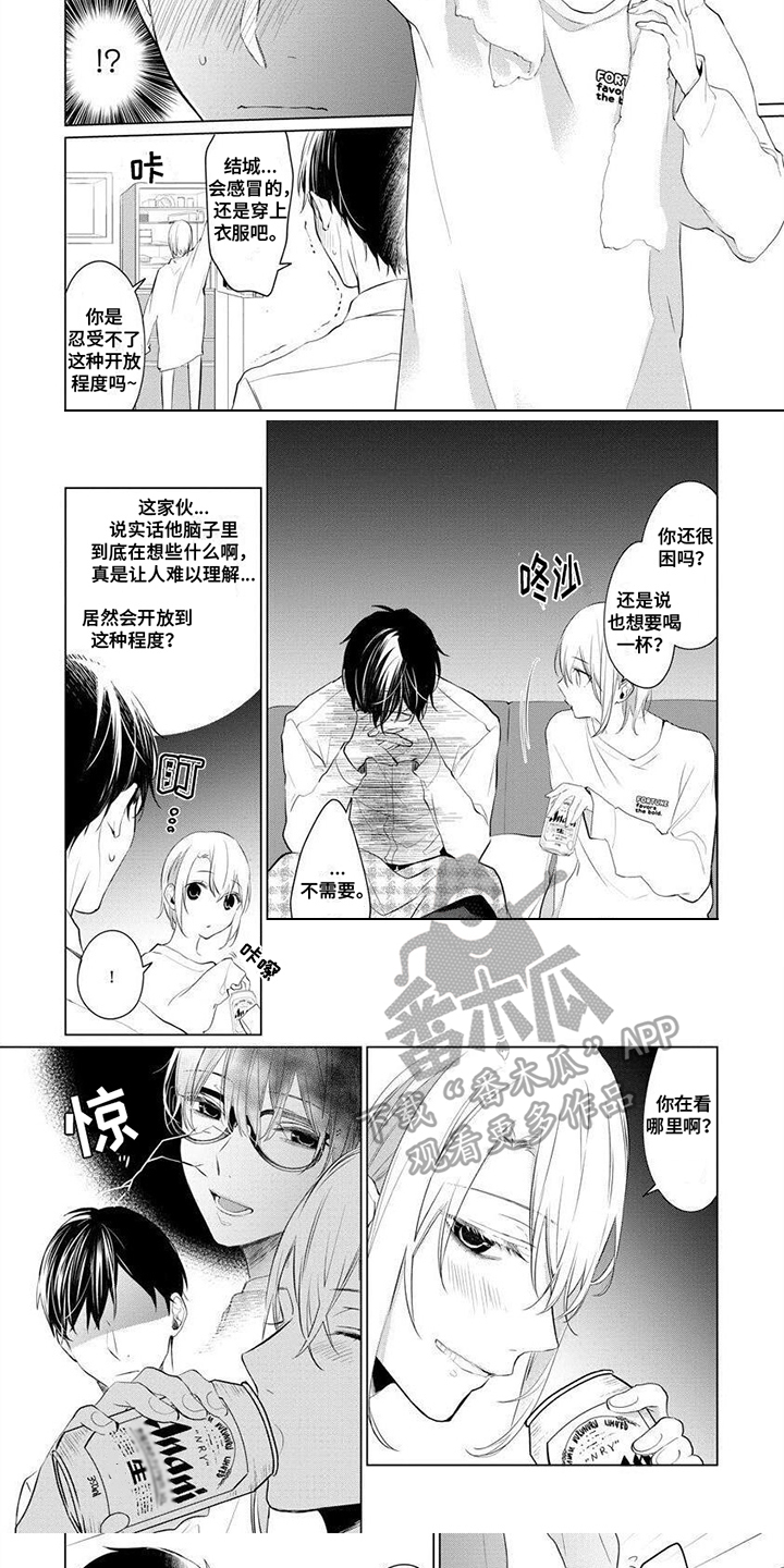 结城美柑手办有什么用漫画,第6章：解释2图