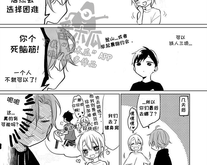 结城之恋漫画,第19章：黑历史【完结】1图