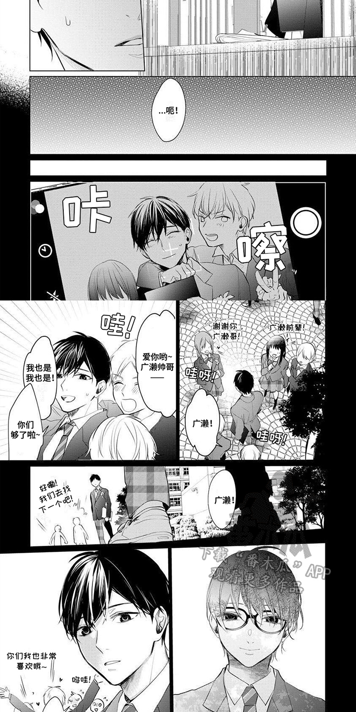 结城莉绪奈漫画,第16章：拒绝2图