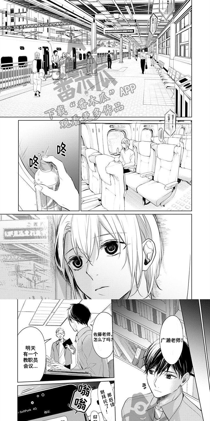 倾城之恋漫画,第15章：等待1图