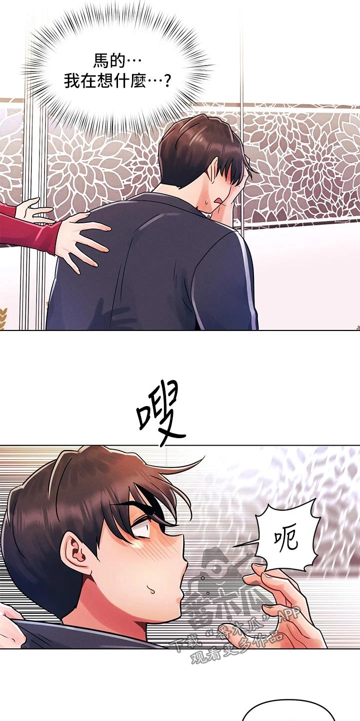 彻夜长谈的视频漫画,第23章：措手不及2图