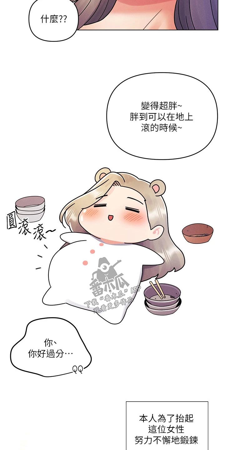 彻夜长谈的唯美诗句漫画,第36章：不用担心2图