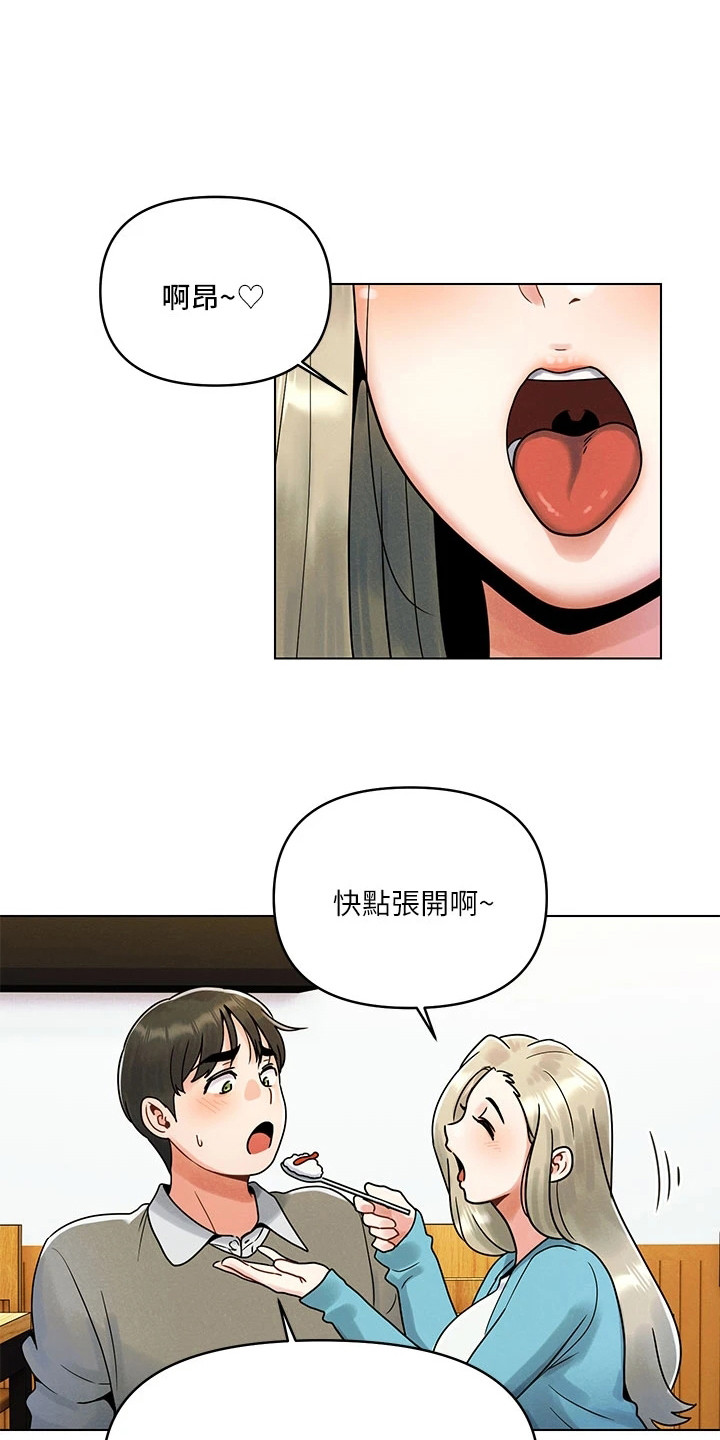 彻夜长谈的视频漫画,第2章：体贴1图
