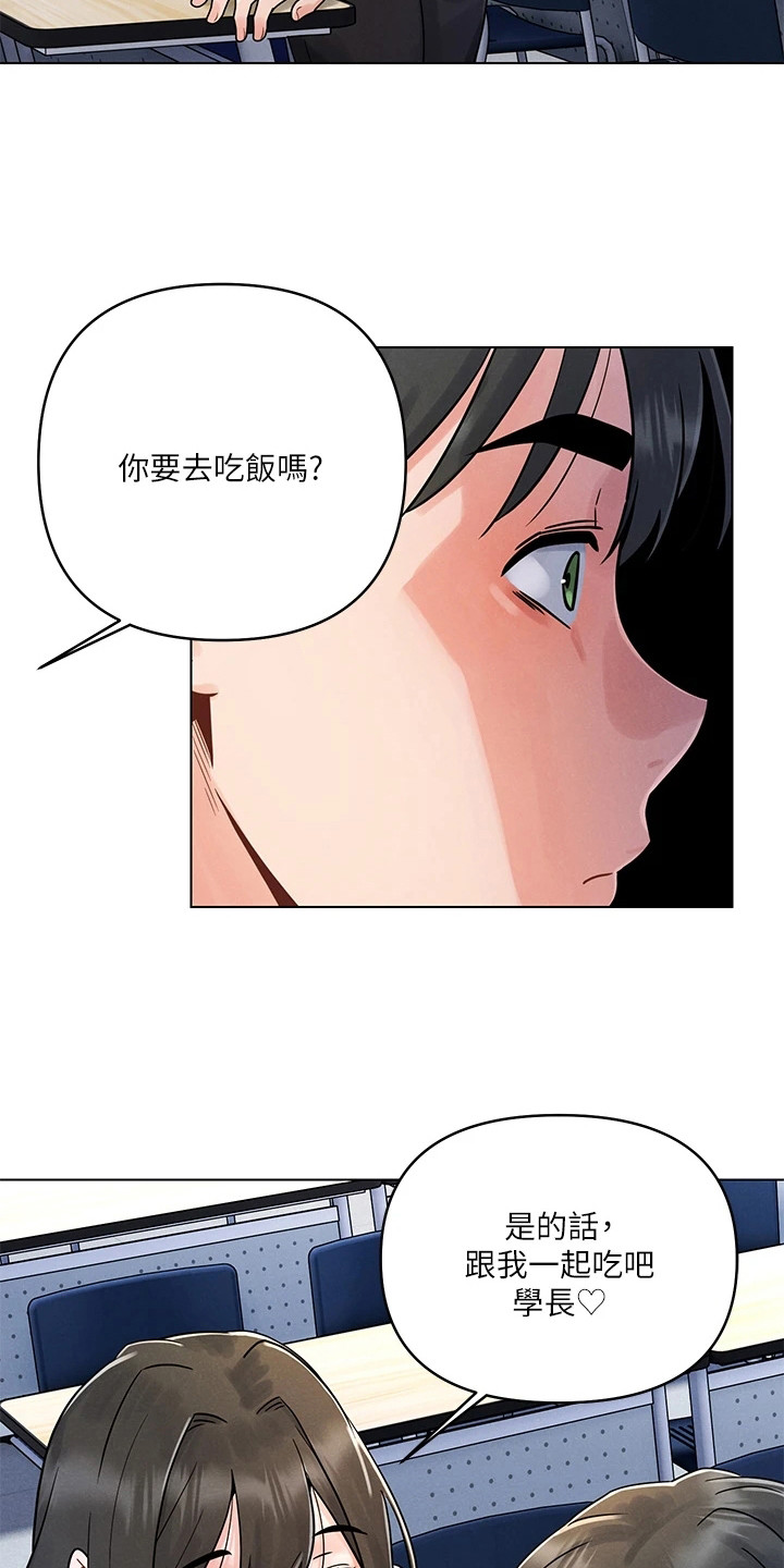 彻夜长谈英文漫画,第9章：阴魂不散1图