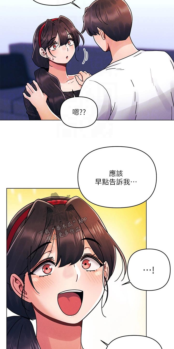 彻夜长谈的英文漫画,第32章：没那么简单1图