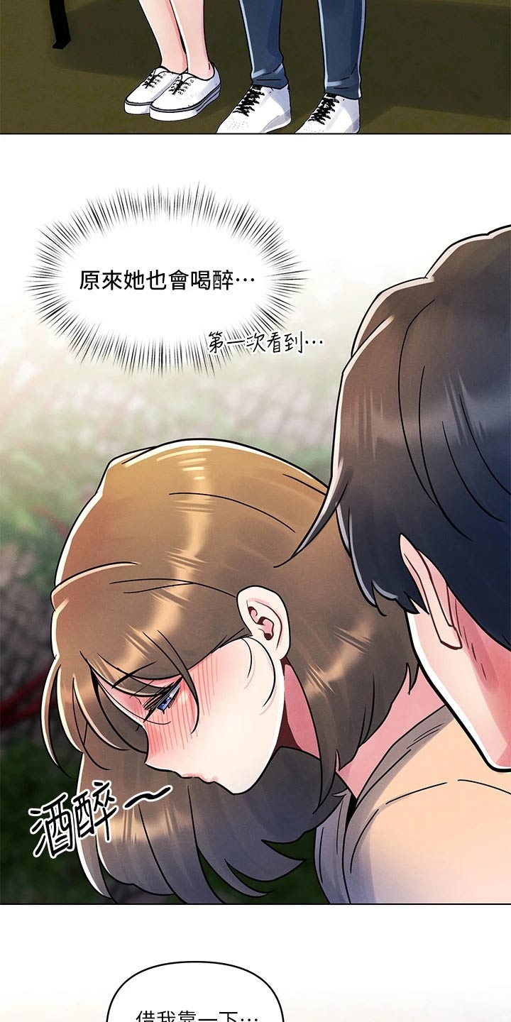 彻夜长谈的视频漫画,第26章：愿望1图