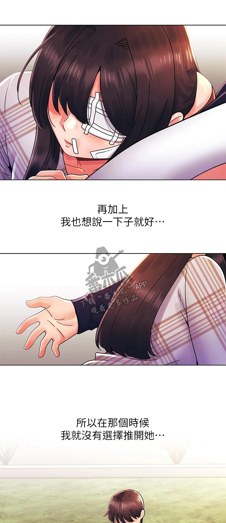 彻夜长谈的英文漫画,第45章：等一下1图