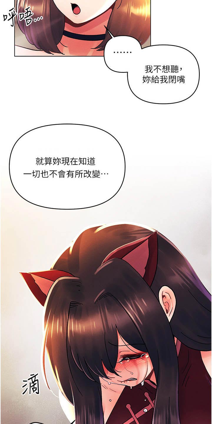 彻夜长谈的视频漫画,第68章：偷袭2图