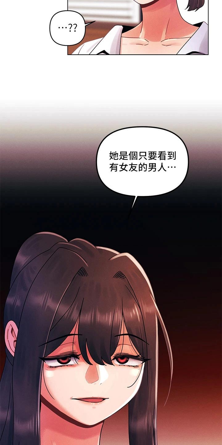 关于彻夜长谈的说说漫画,第41章：争吵2图