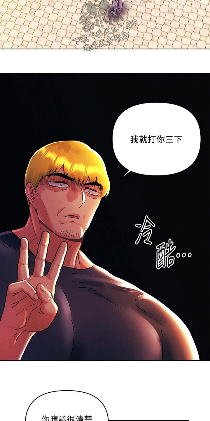 彻夜长谈的英文漫画,第63章：三下2图