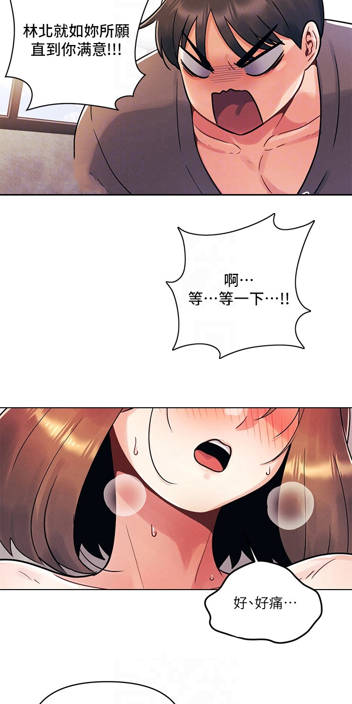彻夜长谈的视频漫画,第12章：闯祸了2图