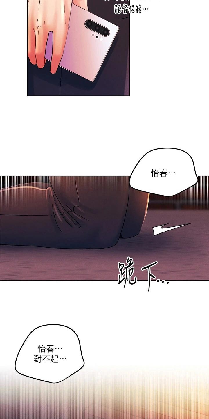 彻夜长谈的英文漫画,第48章：都是你2图