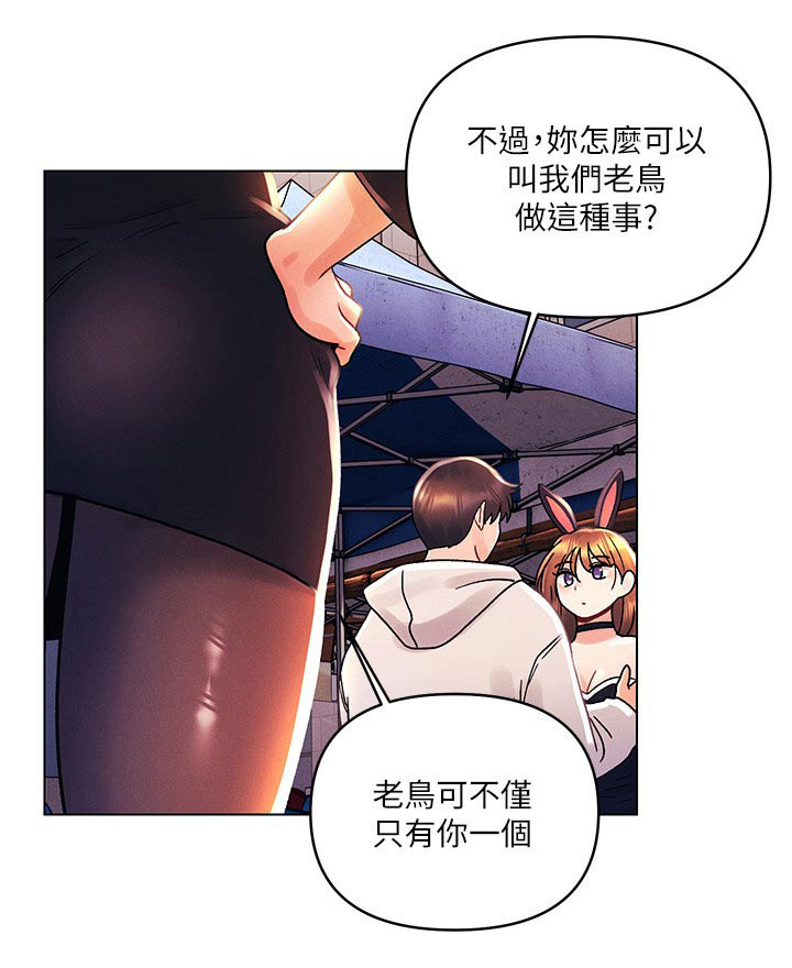 彻夜长谈的视频漫画,第63章：三下1图