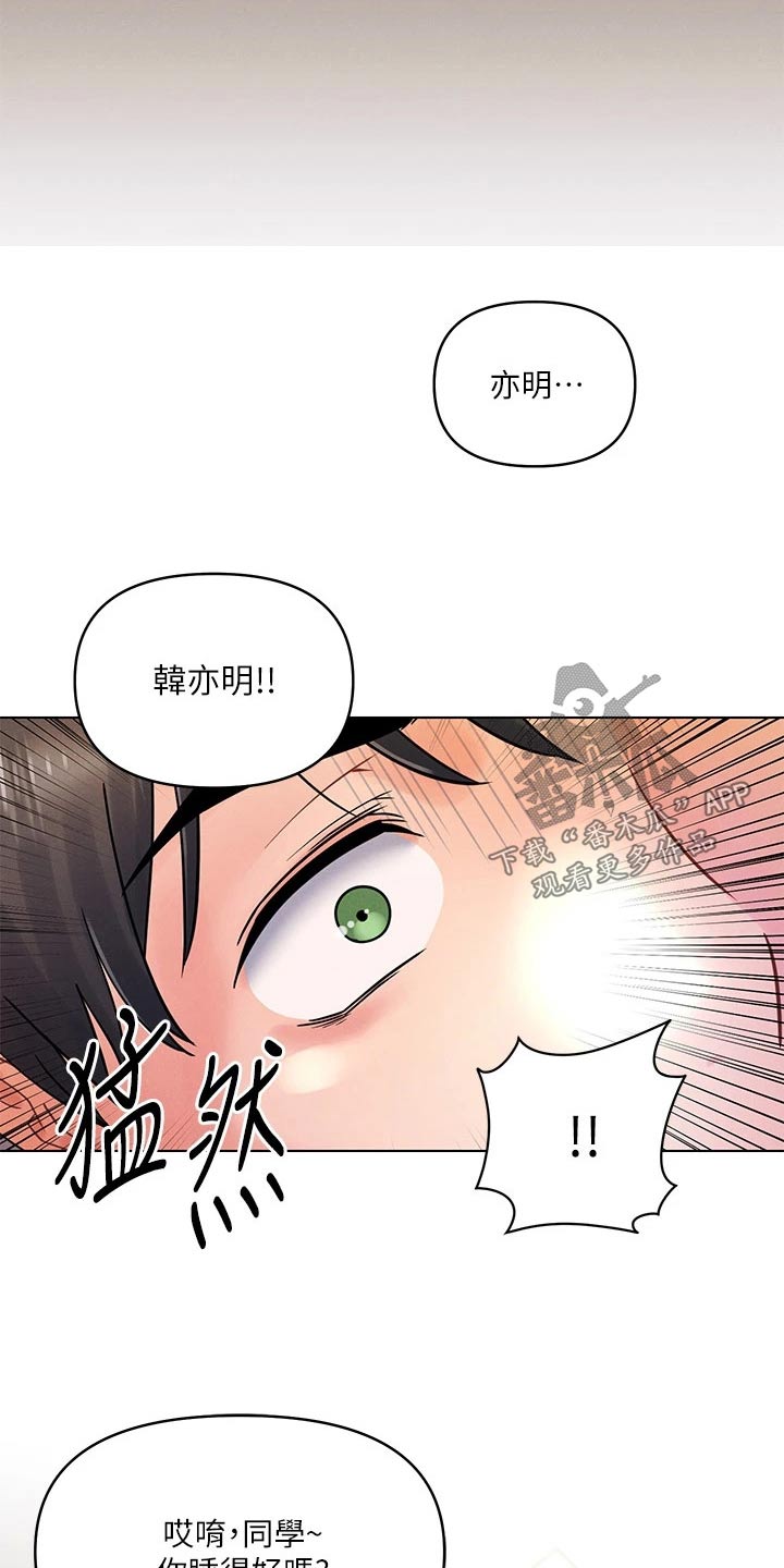 彻夜长谈的视频漫画,第24章：理智1图
