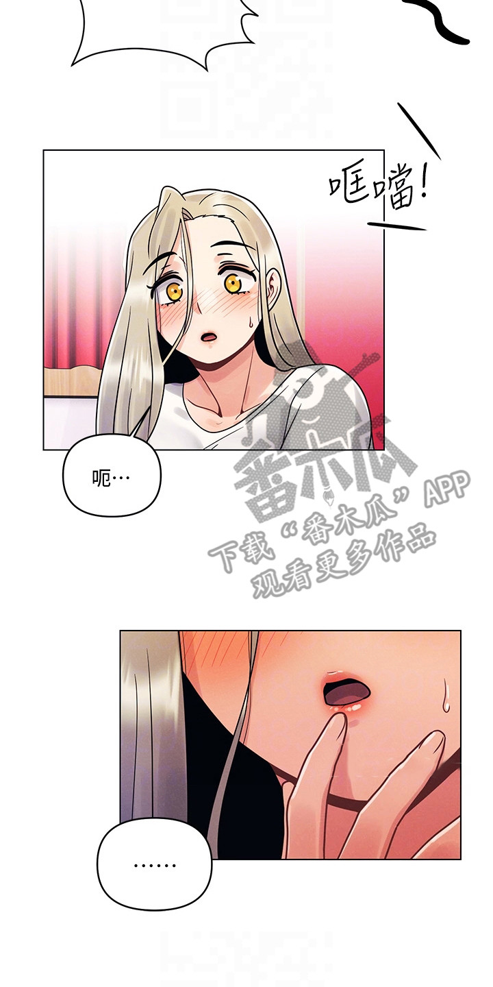 彻夜长谈的视频漫画,第8章：失误了2图