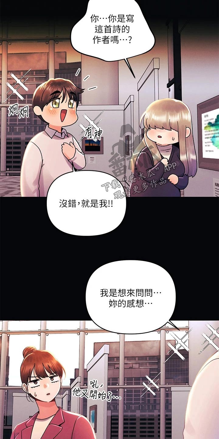 彻夜长谈的英文漫画,第53章：展览2图