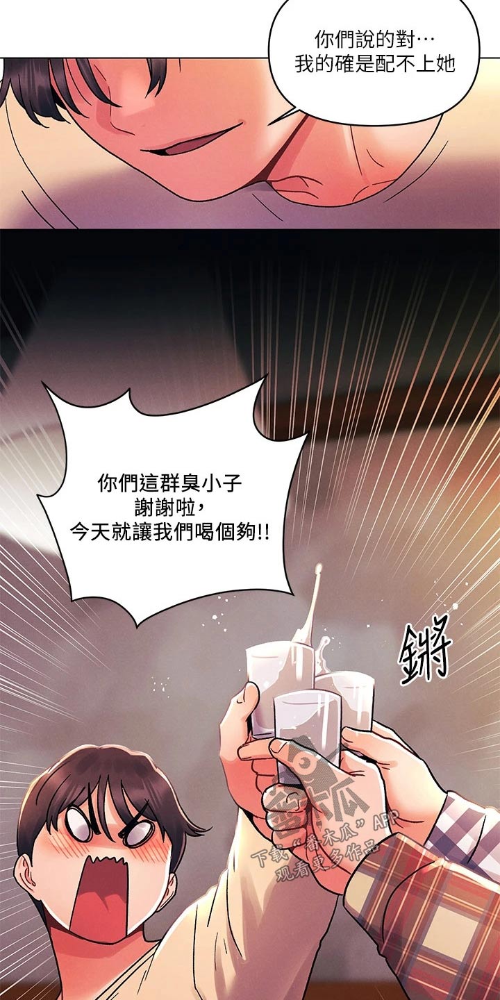 彻夜长谈的视频漫画,第47章：嘲笑2图