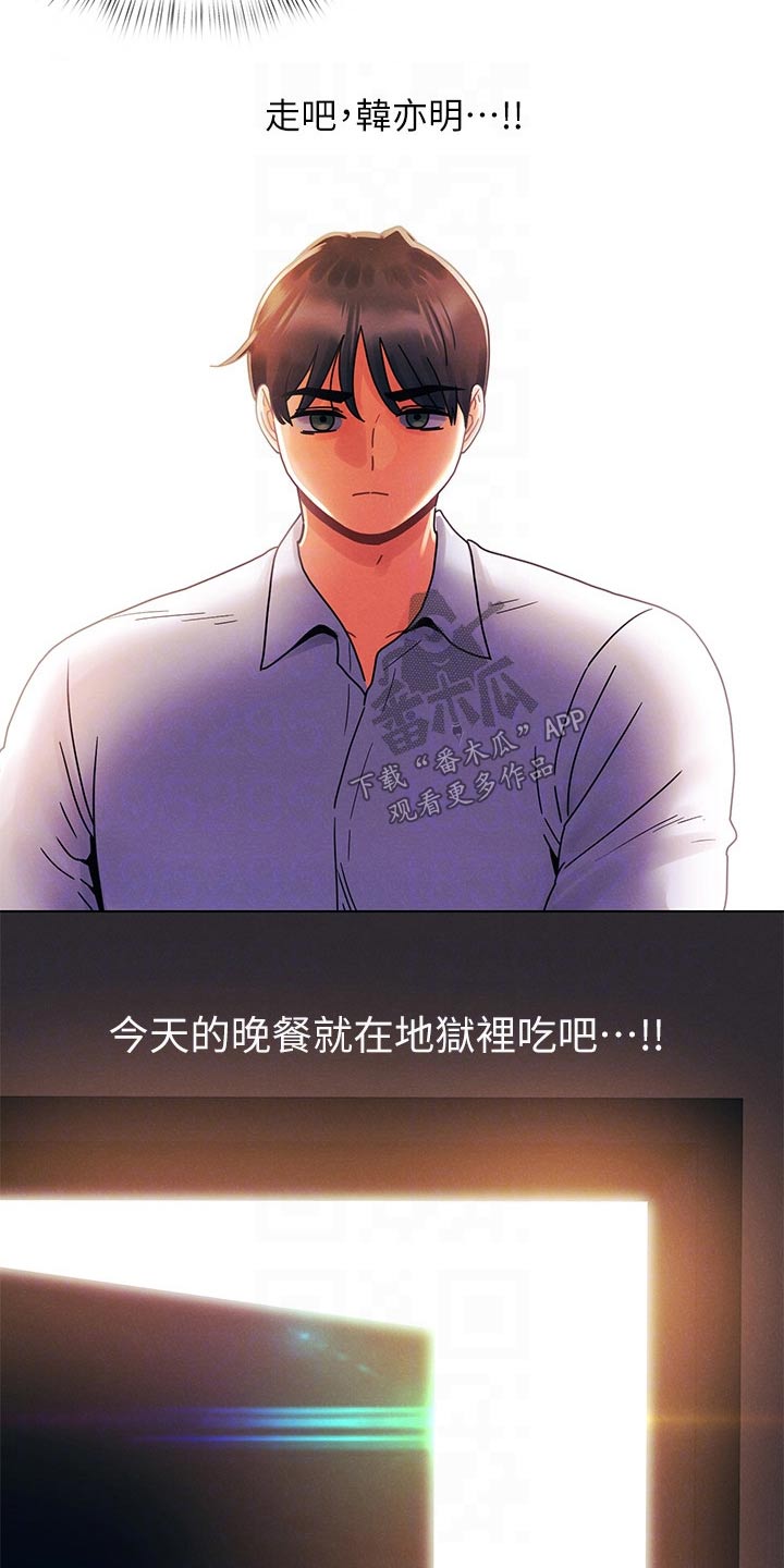 彻夜长谈真心话漫画,第34章：有点累1图