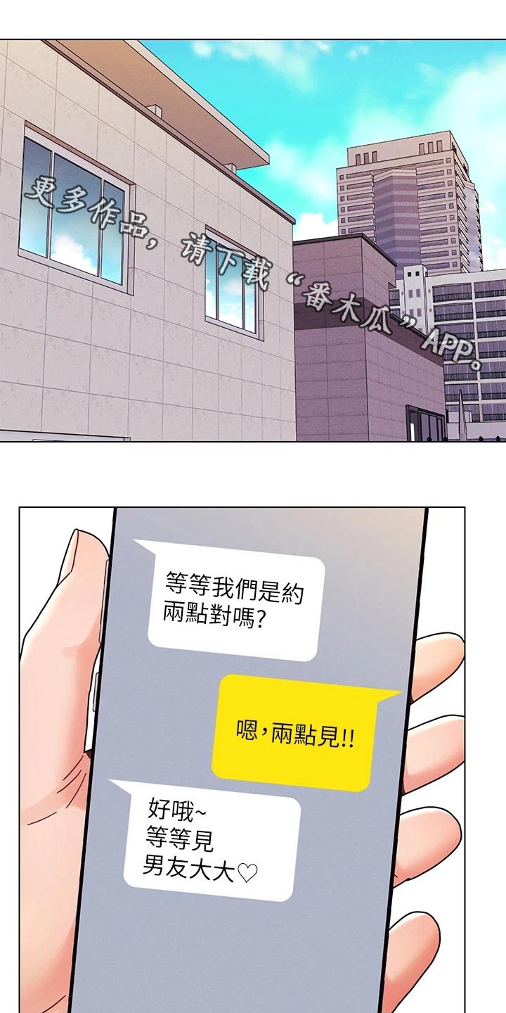 彻夜长谈英文漫画,第34章：有点累1图