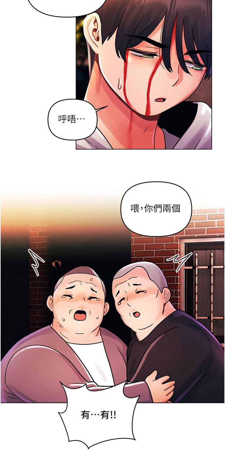 彻夜长谈的视频漫画,第69章：住手1图
