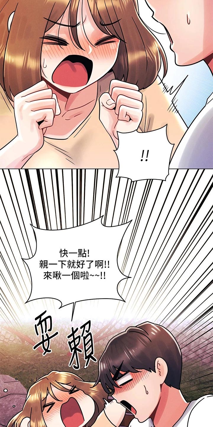 彻夜长谈反义词漫画,第27章：够了1图