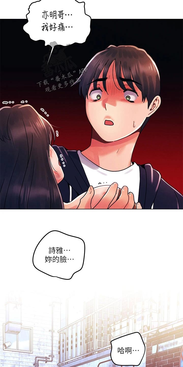 彻夜长谈的视频漫画,第43章：你们干嘛1图