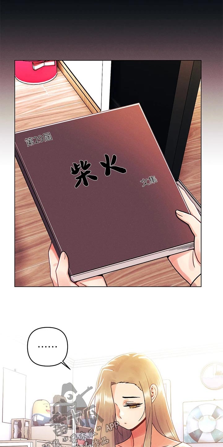 彻夜长谈的视频漫画,第53章：展览1图