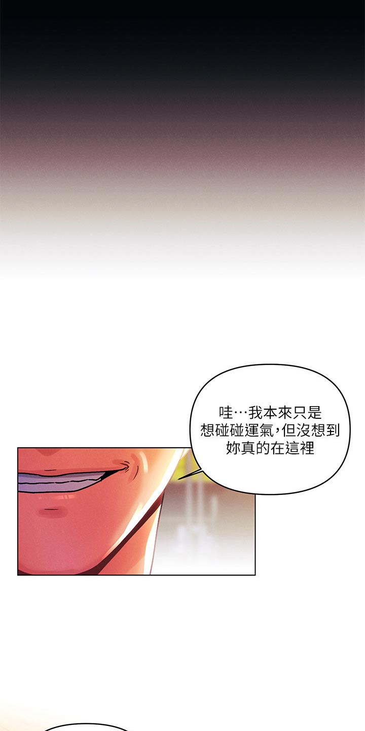 彻夜长谈漫画,第65章：怎么回事2图