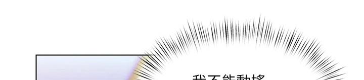 彻夜长谈的视频漫画,第32章：没那么简单1图