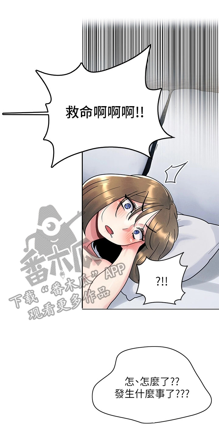 彻夜长谈英文漫画,第13章：第一次2图