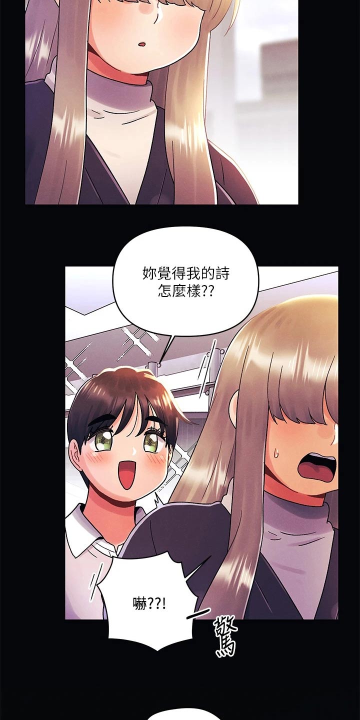 彻夜长谈的英文漫画,第53章：展览1图