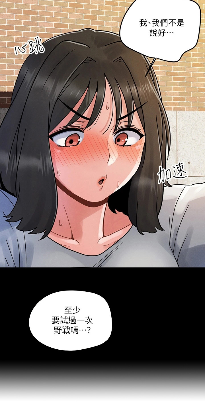 彻夜长谈的唯美诗句漫画,第10章：身心俱疲2图