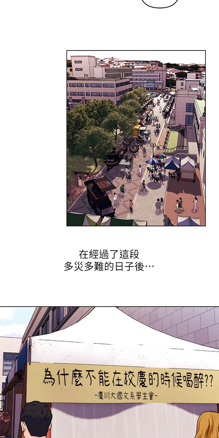 彻夜长谈的视频漫画,第63章：三下1图